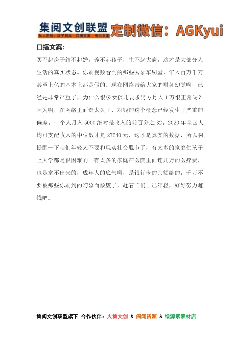 普通家庭普遍月入过万是真的吗-【盘古文库】_第1页