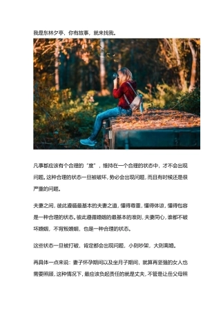 妻子预产期在即，丈夫却带爸妈去外地玩，结果回家后悔不当初-【盘古文库】
