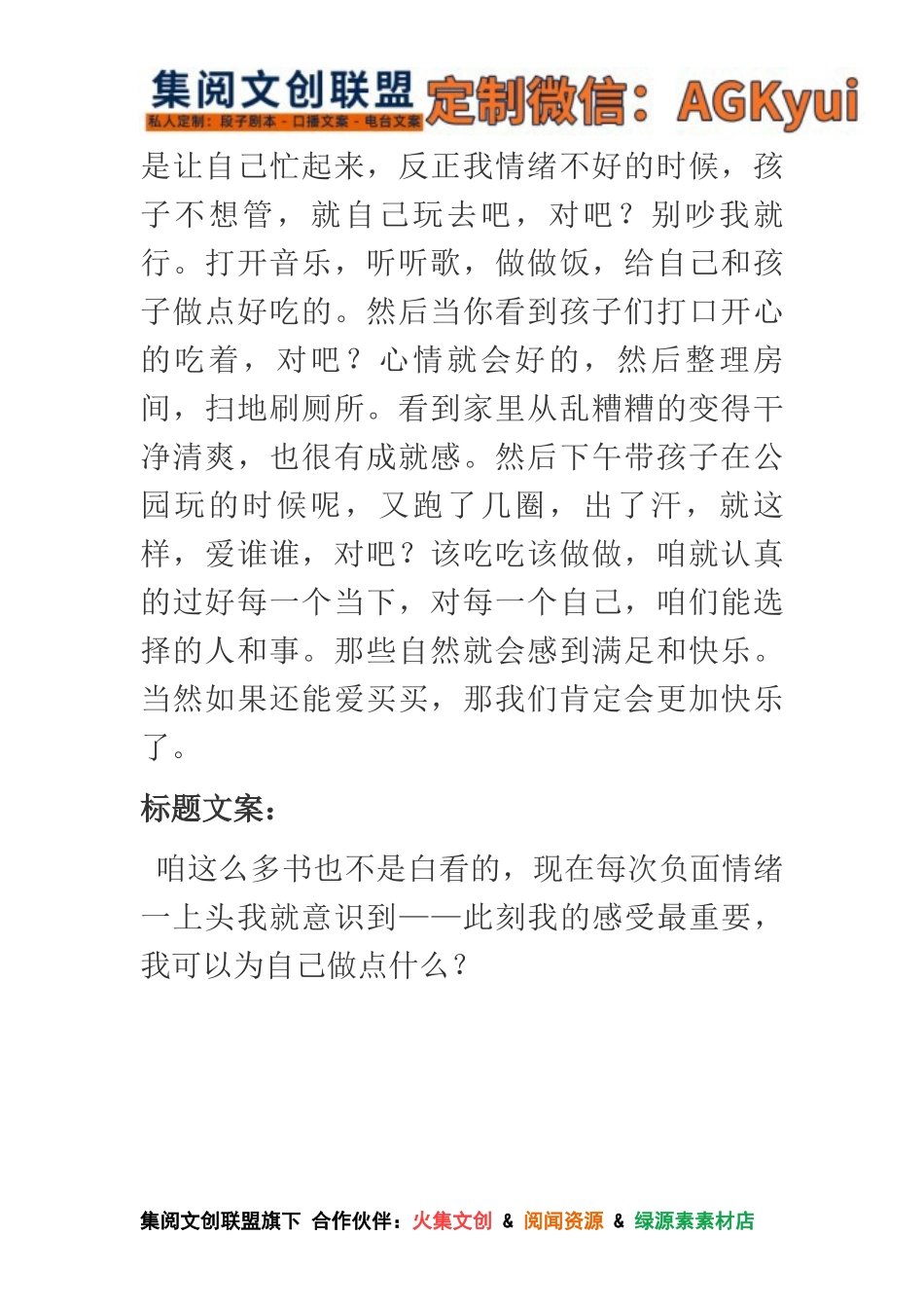全职二妈也有苦闷的时候-【盘古文库】_第2页