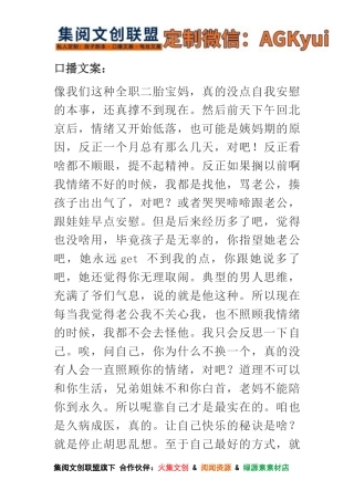 全职二妈也有苦闷的时候-【盘古文库】