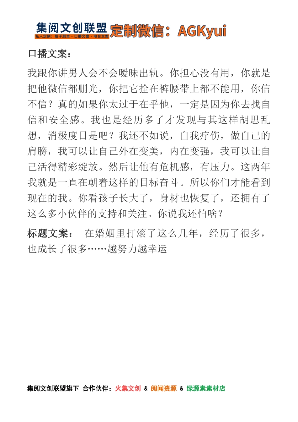 让自己优秀就少受气-【盘古文库】_第1页