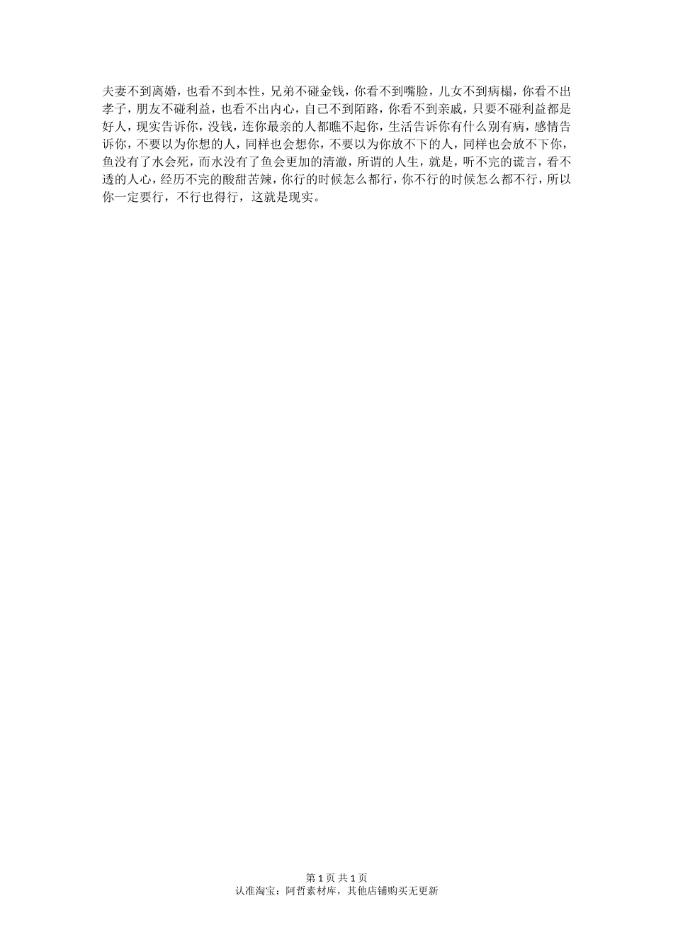 人性和欲望，别不好意思看-【盘古文库】_第1页