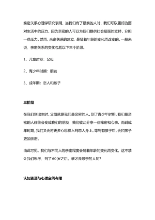 岁之后，谁才是最亲的人？等你知道的时候，已经晚了
