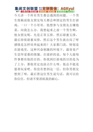 所有男生都会遇到的问题-【盘古文库】