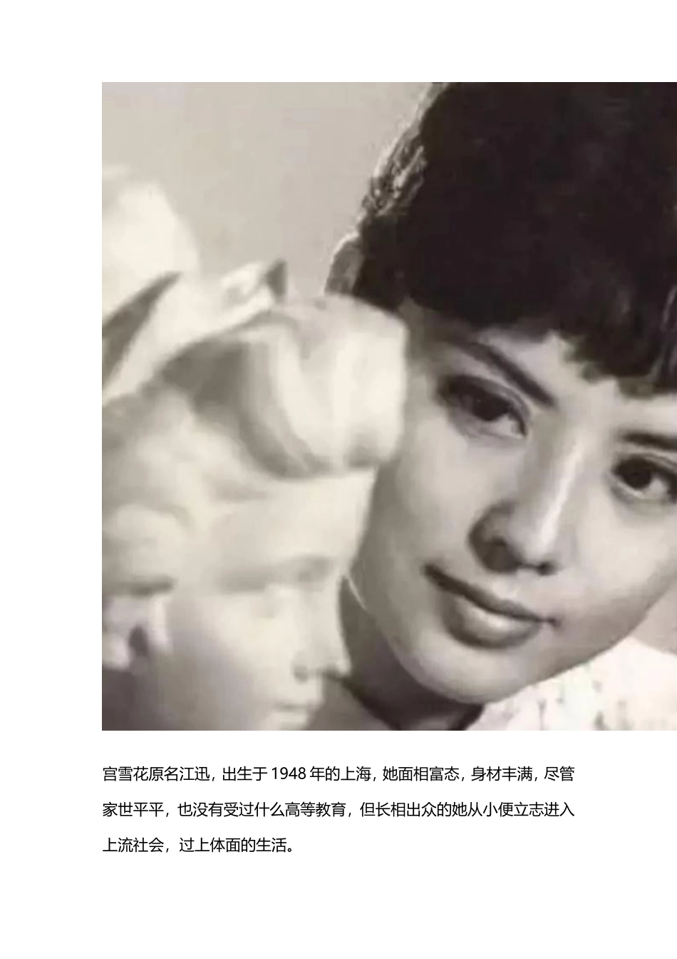 她是“中国第一美妇”，拍过三级片，坐过牢，却被美国总统接见，如今岁还宛如少女！-【盘古文库】_第2页