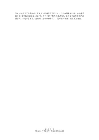 天底下胆子最大的就是女人-【盘古文库】