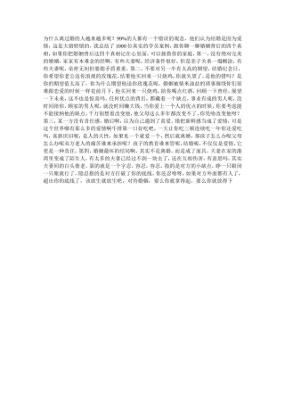 为什么离过婚的人越来越多-【盘古文库】