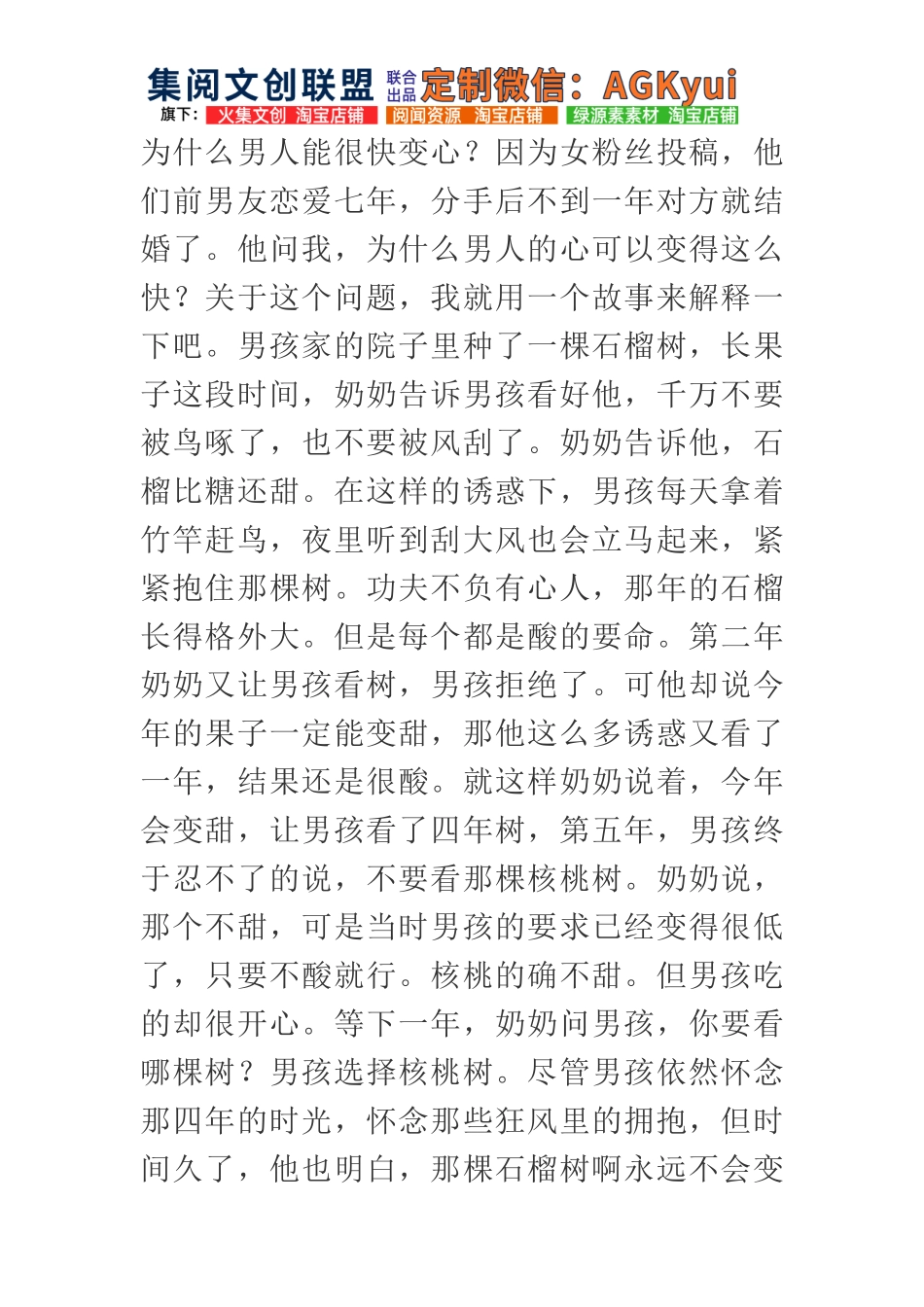 为什么男人的心可以变得这么快-【盘古文库】_第1页