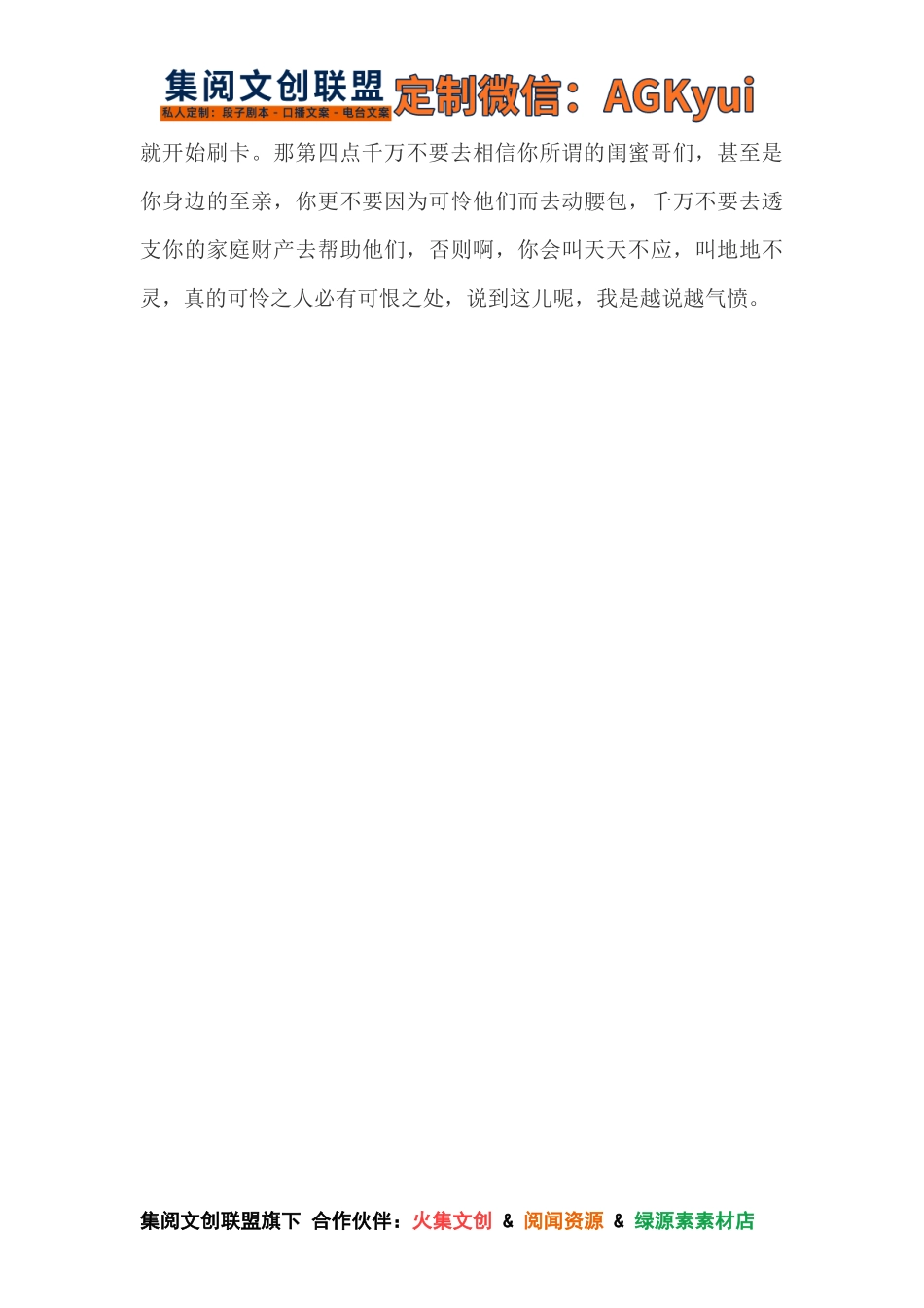 下半年这四件事千万别做_第2页