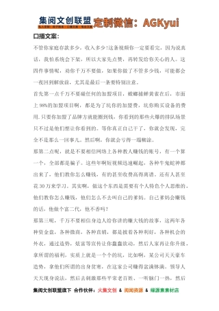 下半年这四件事千万别做