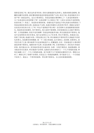 现在的女人都不想结婚了，男生还在纠结彩礼！-【盘古文库】