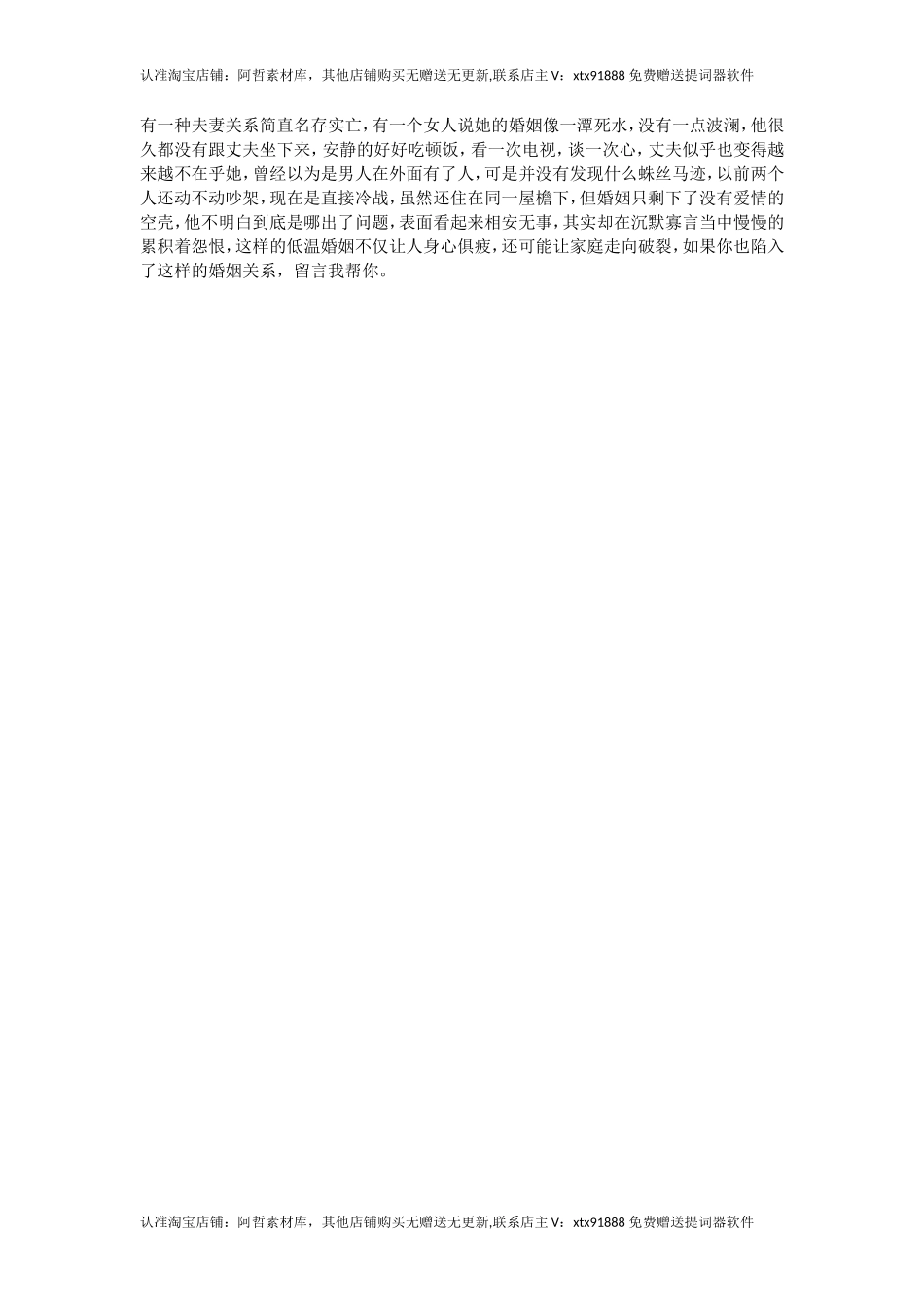 有一种夫妻关系叫名存实亡-【盘古文库】_第1页