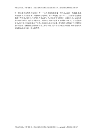 有一种夫妻关系叫名存实亡-【盘古文库】