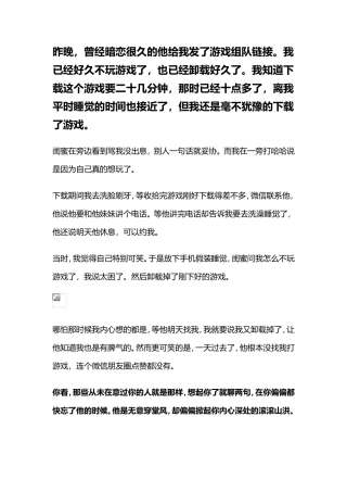 在爱情里坦诚，不消耗别人，不欺骗自己-【盘古文库】
