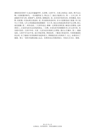 中年夫妻的三道坎，熬过去了彼此才能到白头。-【盘古文库】