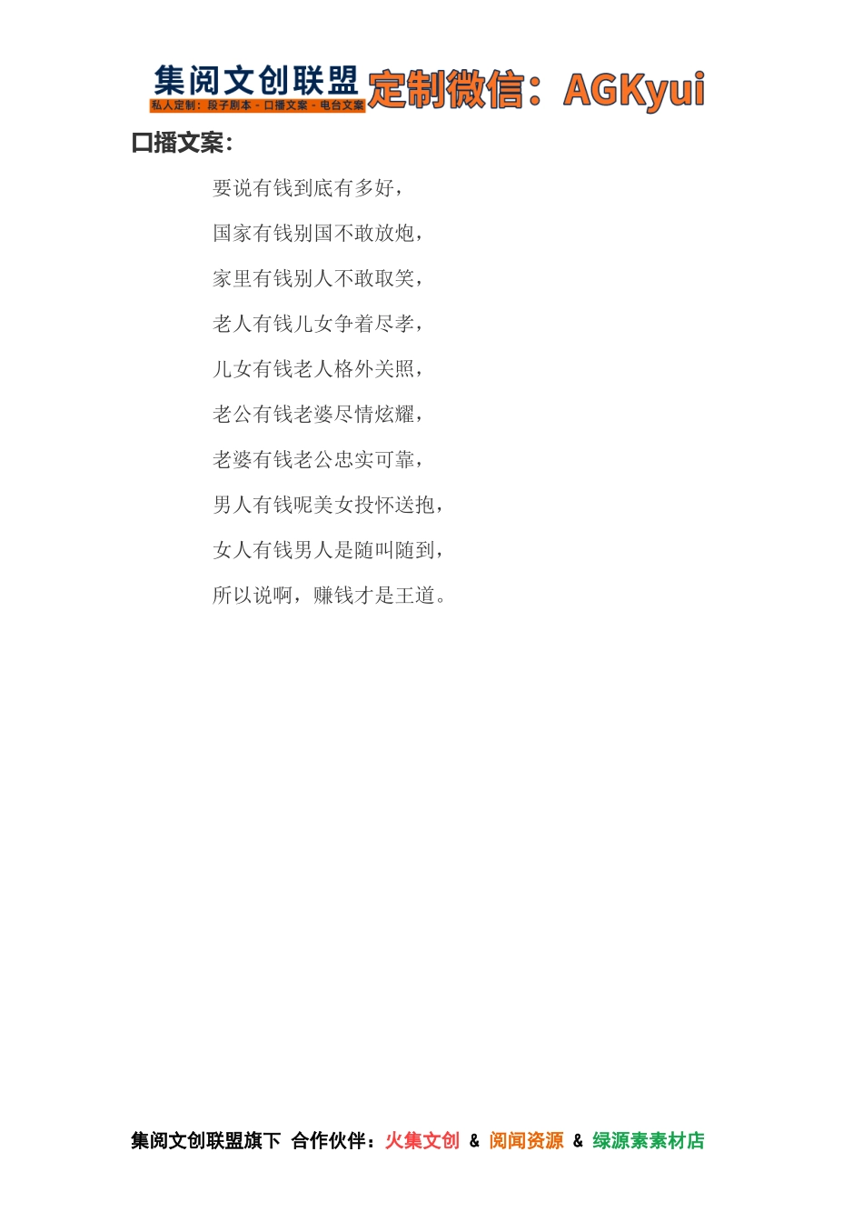赚钱才是王道-【盘古文库】_第1页