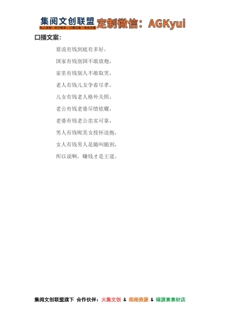 赚钱才是王道-【盘古文库】