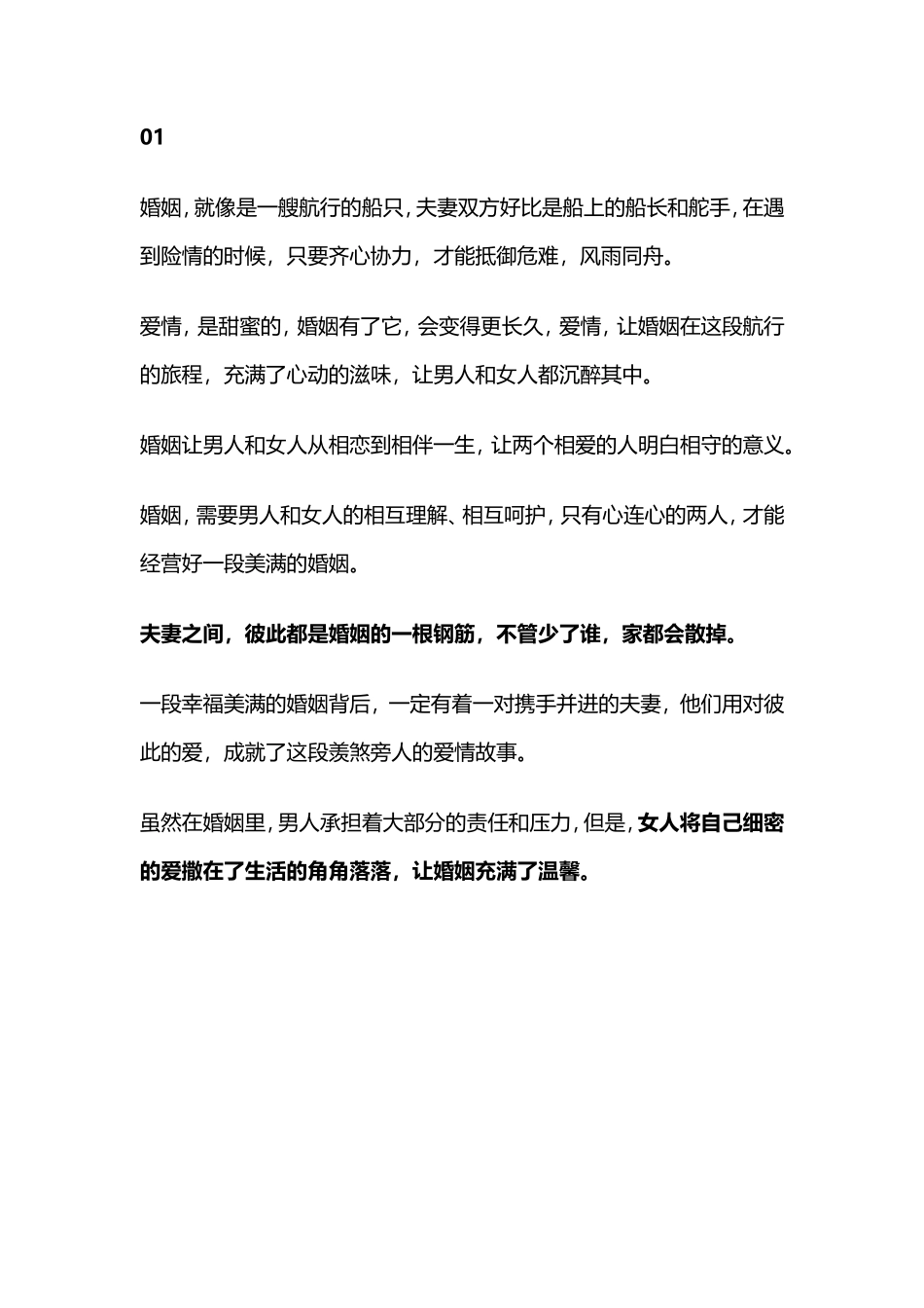 “儿媳，不知道这个家谁做主，是吧？”婆婆为她的话，付出了代价_第1页