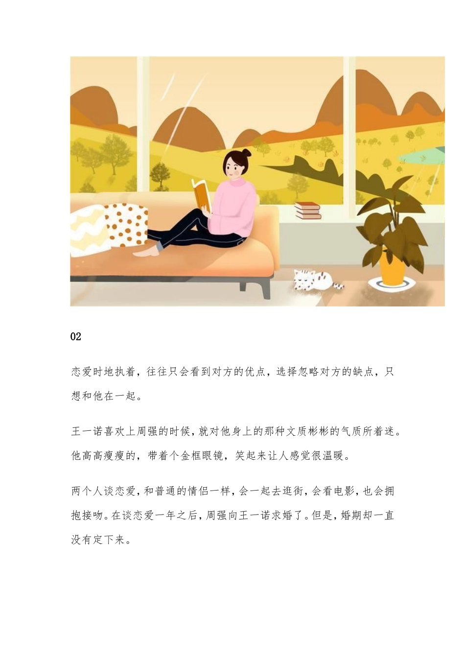 “因一盆洗脚水，我没嫁出去”出嫁前，看看男人在原生家庭的地位_第2页
