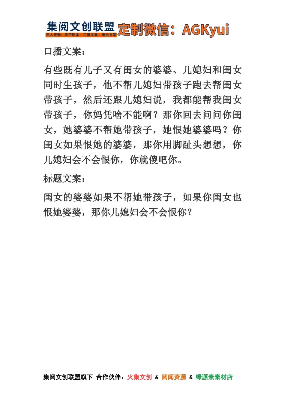 不帮儿媳妇带孩子_第1页