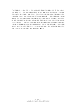 大多数婆媳矛盾都跟男人这点有关！