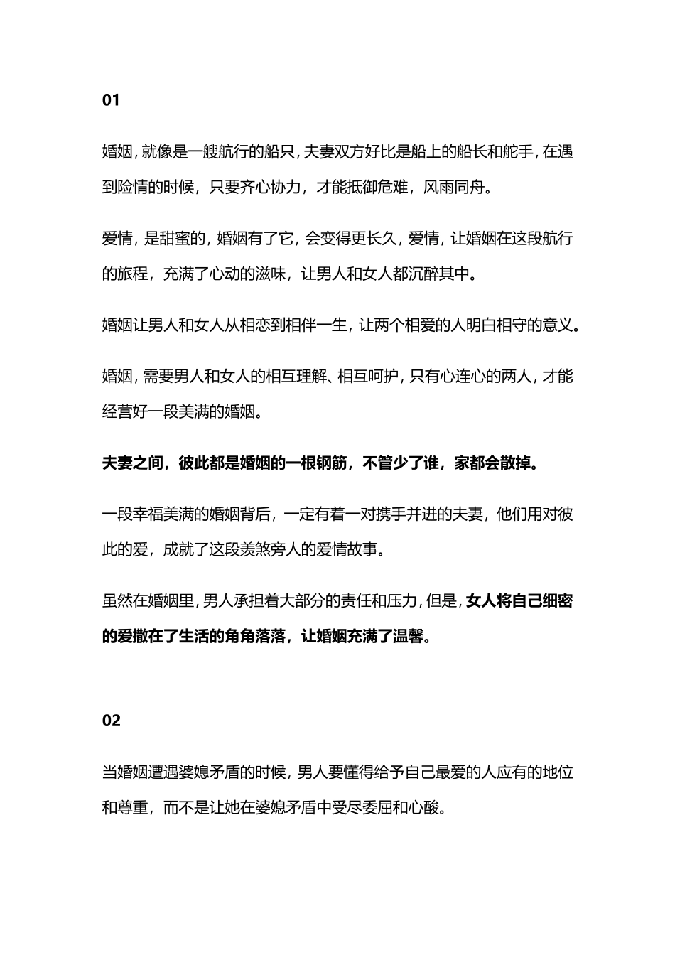 儿媳，不知道这个家谁做主，是吧？”婆婆为她的话，付出了代价_第1页