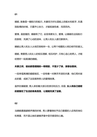 儿媳，不知道这个家谁做主，是吧？”婆婆为她的话，付出了代价