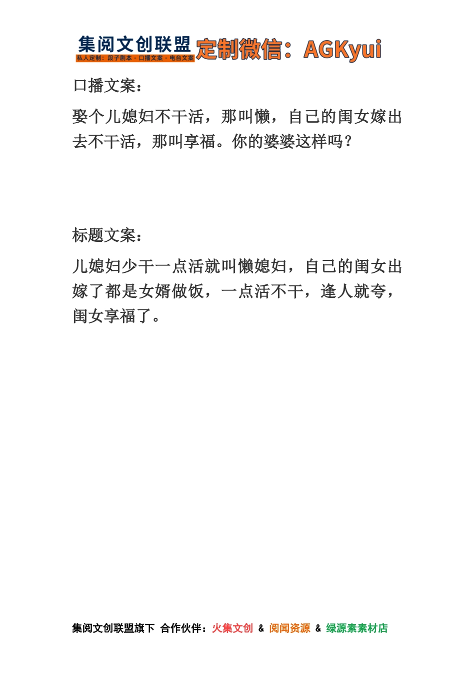 儿媳妇不干活_第1页
