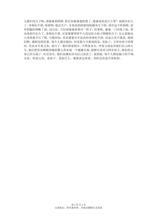 儿媳坐月子请婆婆照顾被拒！