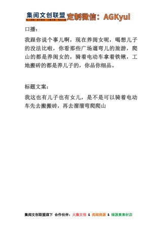 儿子女儿那个好