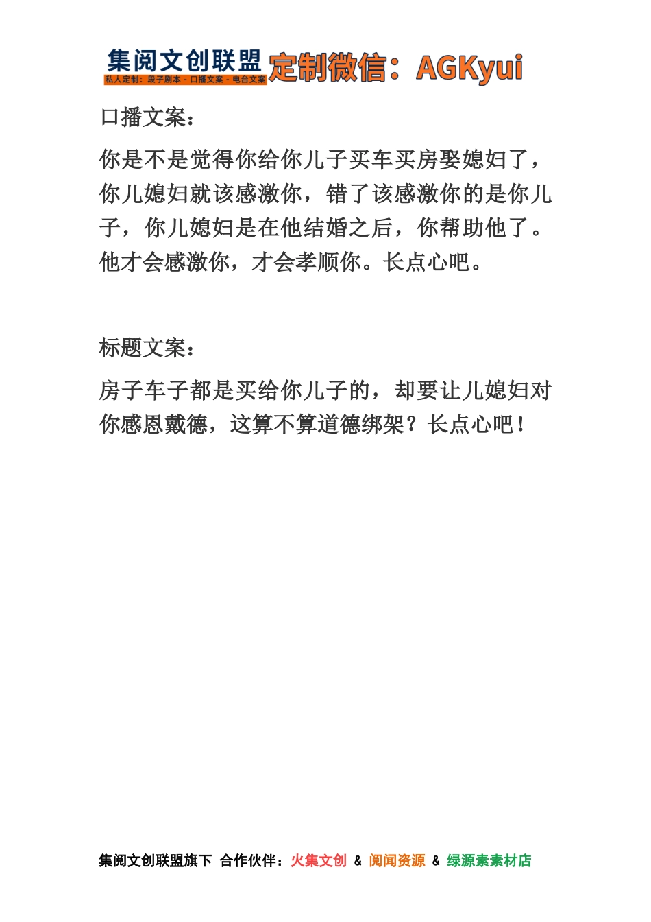 儿子长点心吧_第1页