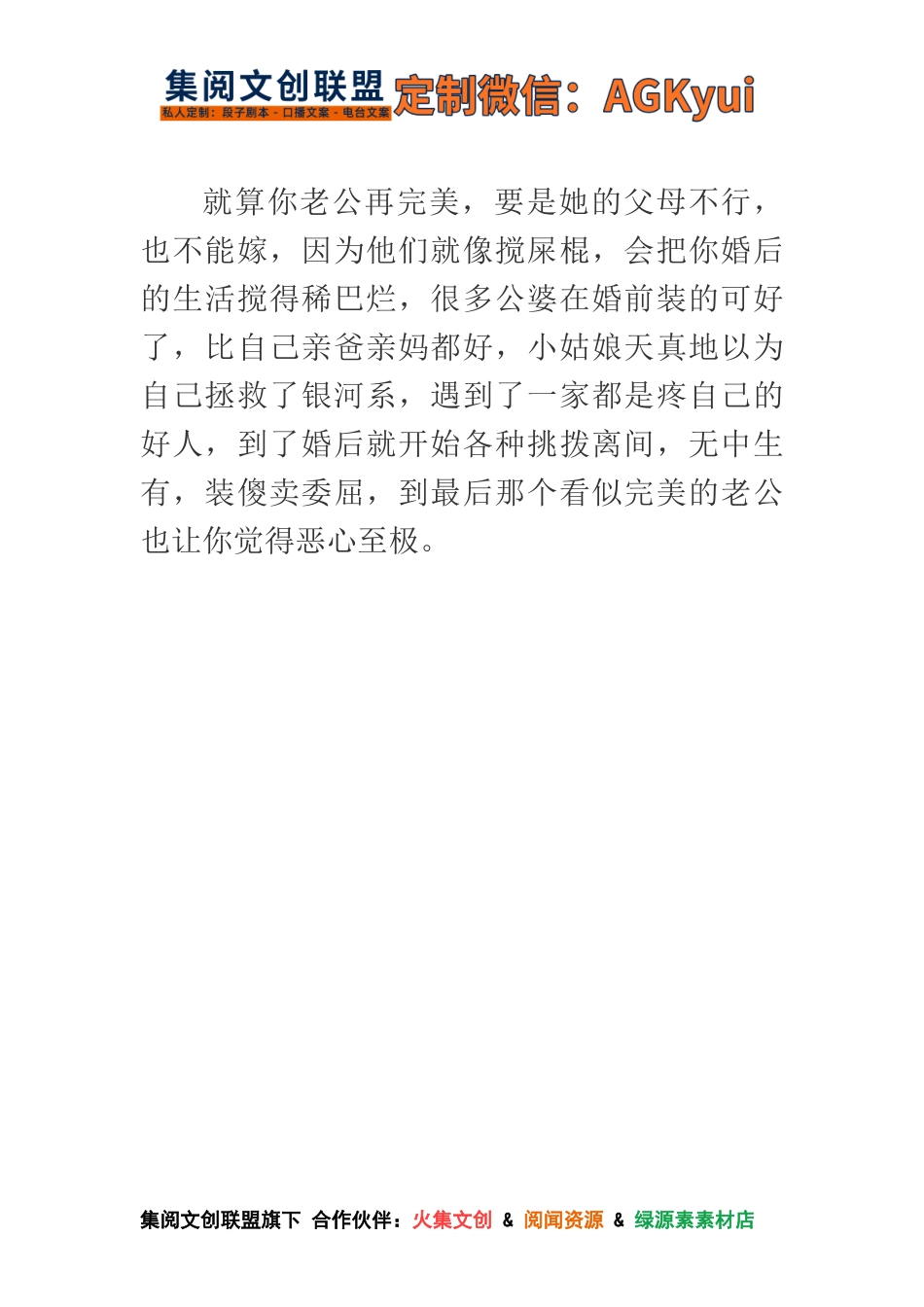 父母不行的老公不能嫁_第1页