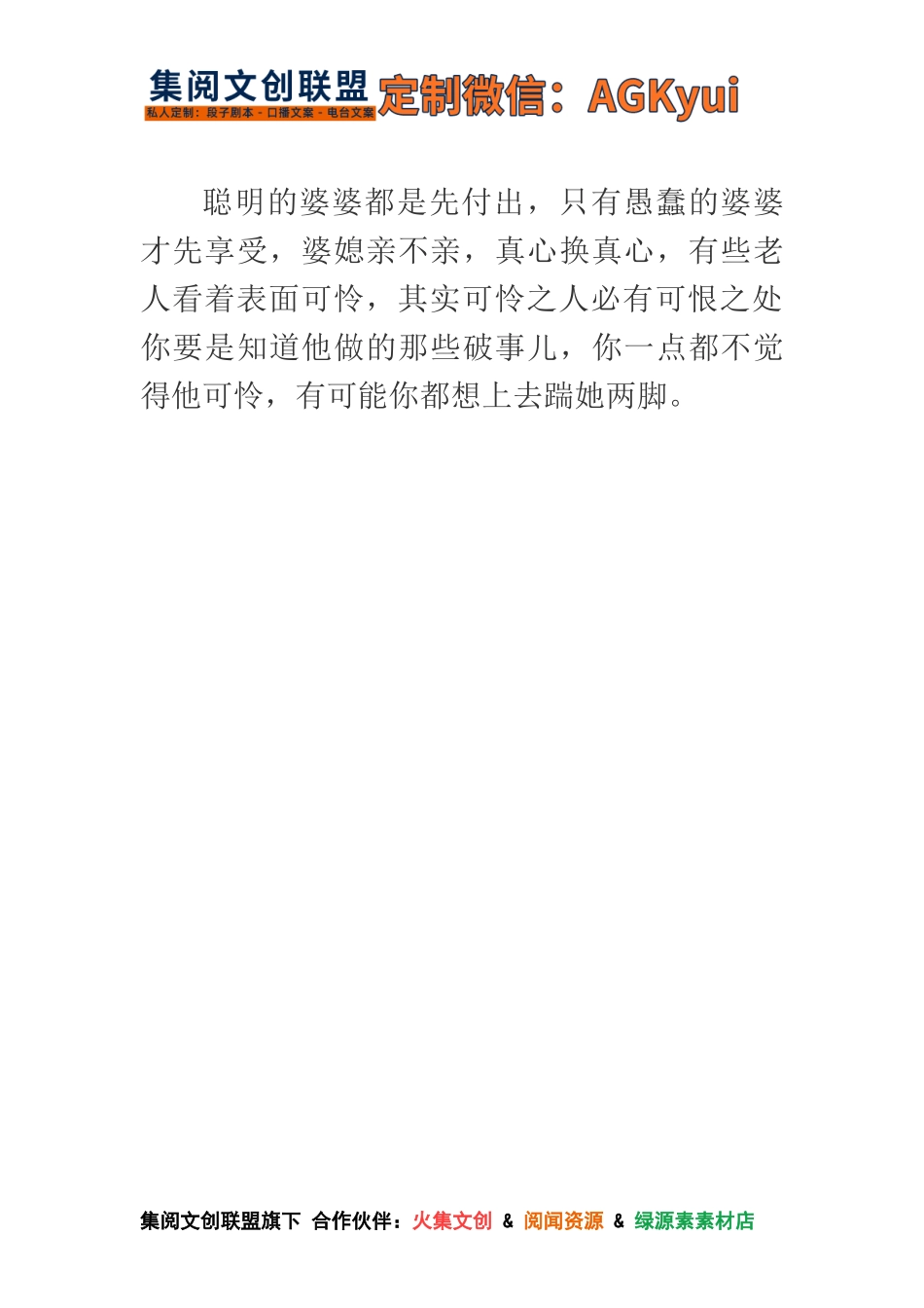 可怜之人必有可恨之处。_第1页