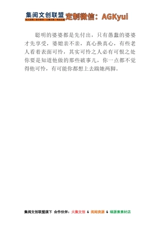 可怜之人必有可恨之处。