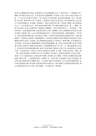 恋爱容易，婚姻不易，且行且珍惜 