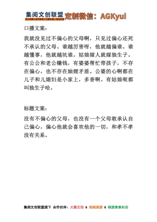 没有不偏心的父母