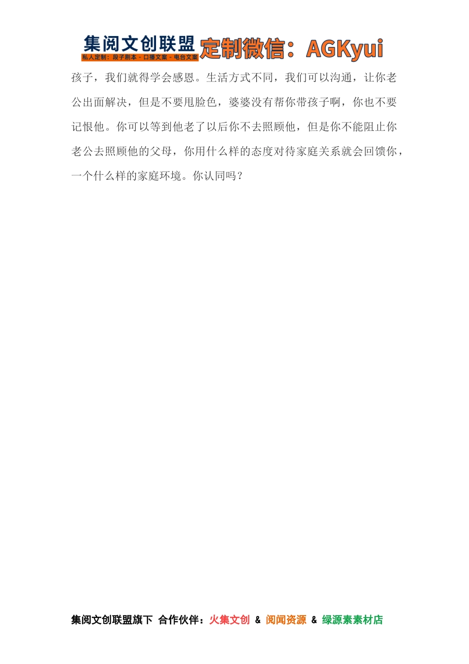 你把你婆婆当家人吗_第2页