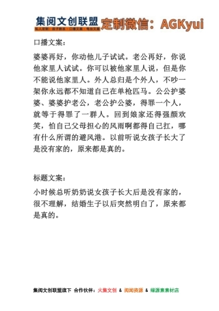 女孩长大了是没有家的