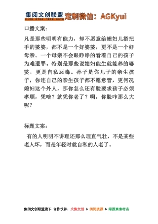 婆婆不带孙子还要我孝顺