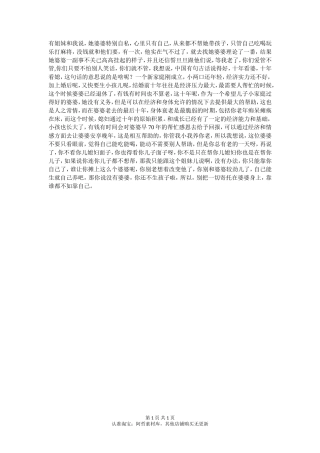 婆婆啥忙都不帮，还倚老卖老怎么办？