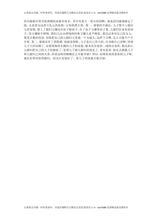 婆媳矛盾导致离婚的家庭有很多