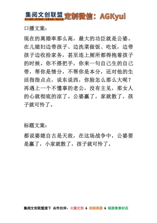 婆媳自古是天敌