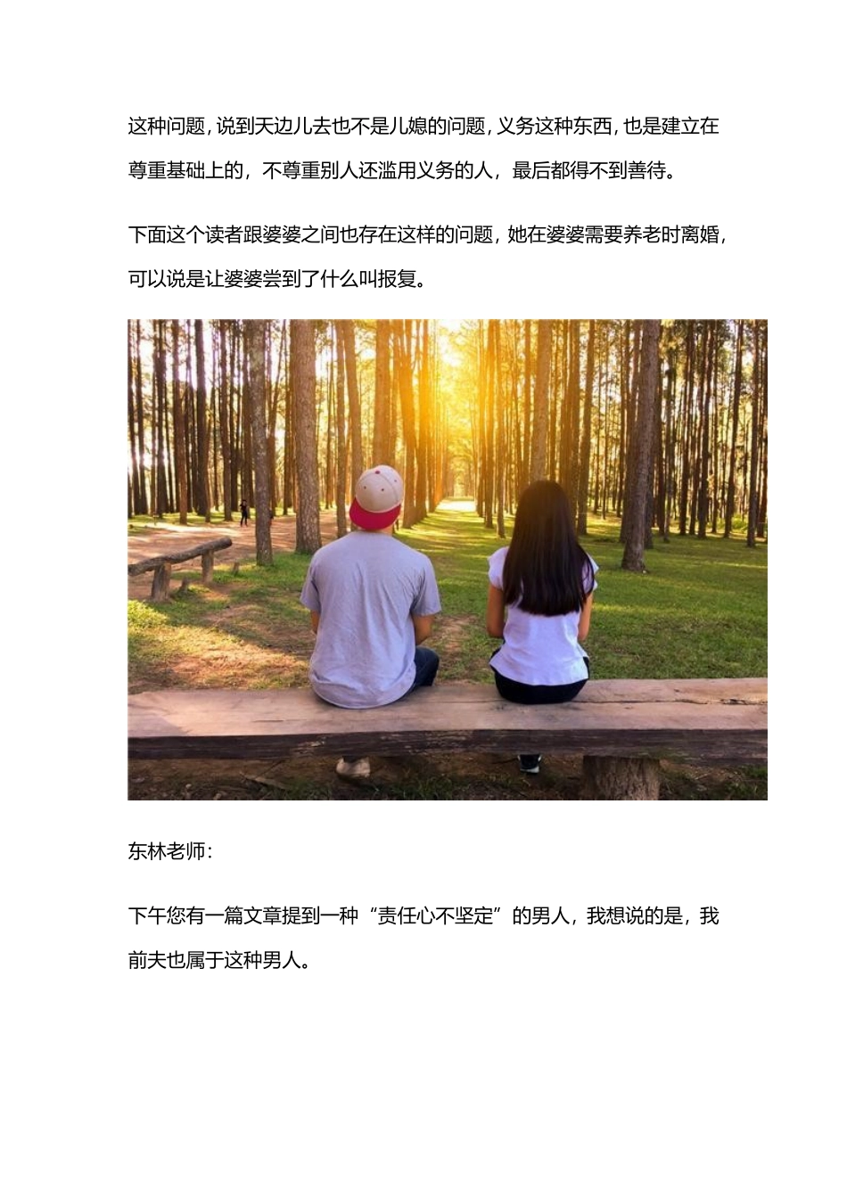 寿宴上，婆婆当众要求儿媳养老，谁知儿媳默默拿出了离婚证_第2页