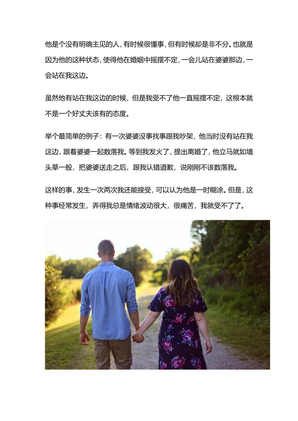 寿宴上，婆婆当众要求儿媳养老，谁知儿媳默默拿出了离婚证_第3页