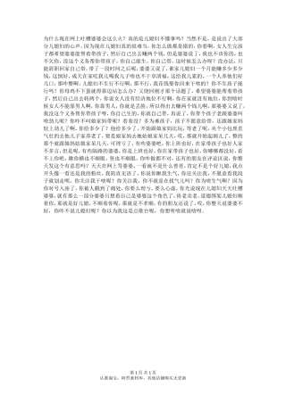 为啥很多人吐槽婆婆，是儿媳妇事多吗？