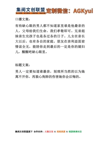 媳妇才是最亲的人