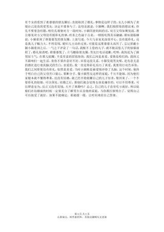 这样的婆婆苦了多少儿媳