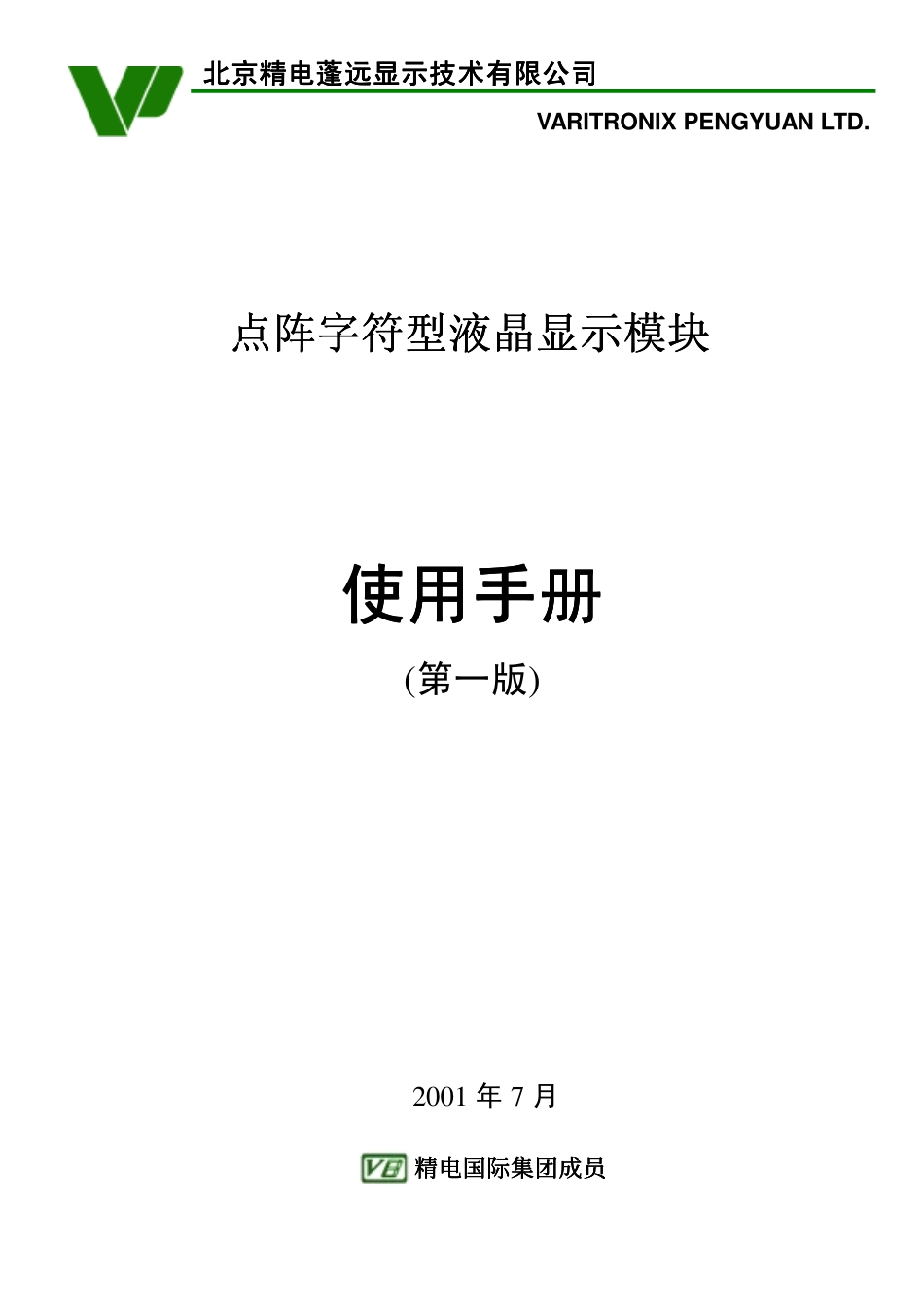 VB上位机程序控制DS1302时钟的proteus仿真_第1页