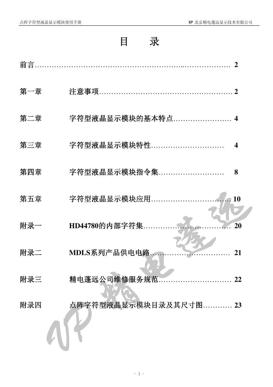 VB上位机程序控制DS1302时钟的proteus仿真_第2页