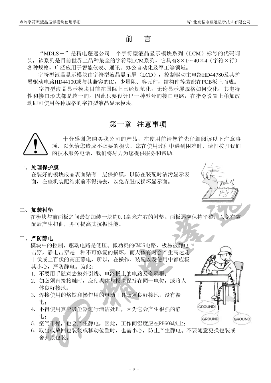 VB上位机程序控制DS1302时钟的proteus仿真_第3页